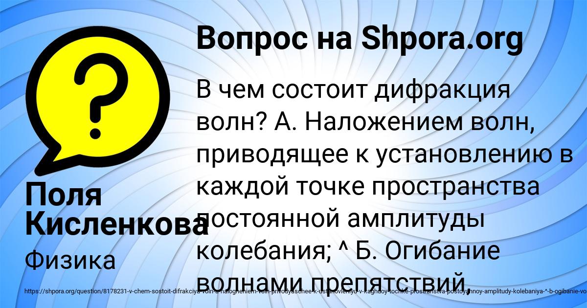 Картинка с текстом вопроса от пользователя Поля Кисленкова